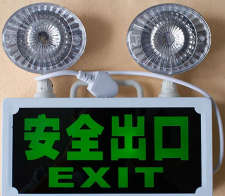 智能应急照明灯